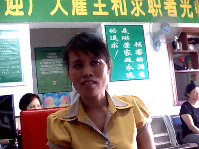 符阿姨